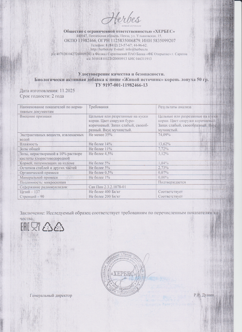 Паспорт №112025